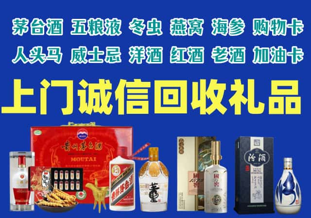 益阳市沅江市烟酒回收店